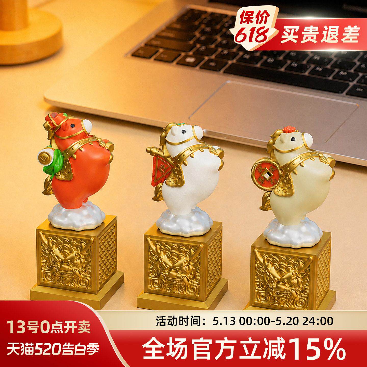 贝汉美旗开得胜转转马小摆件中高考书桌面治愈情绪稳定器毕业礼物