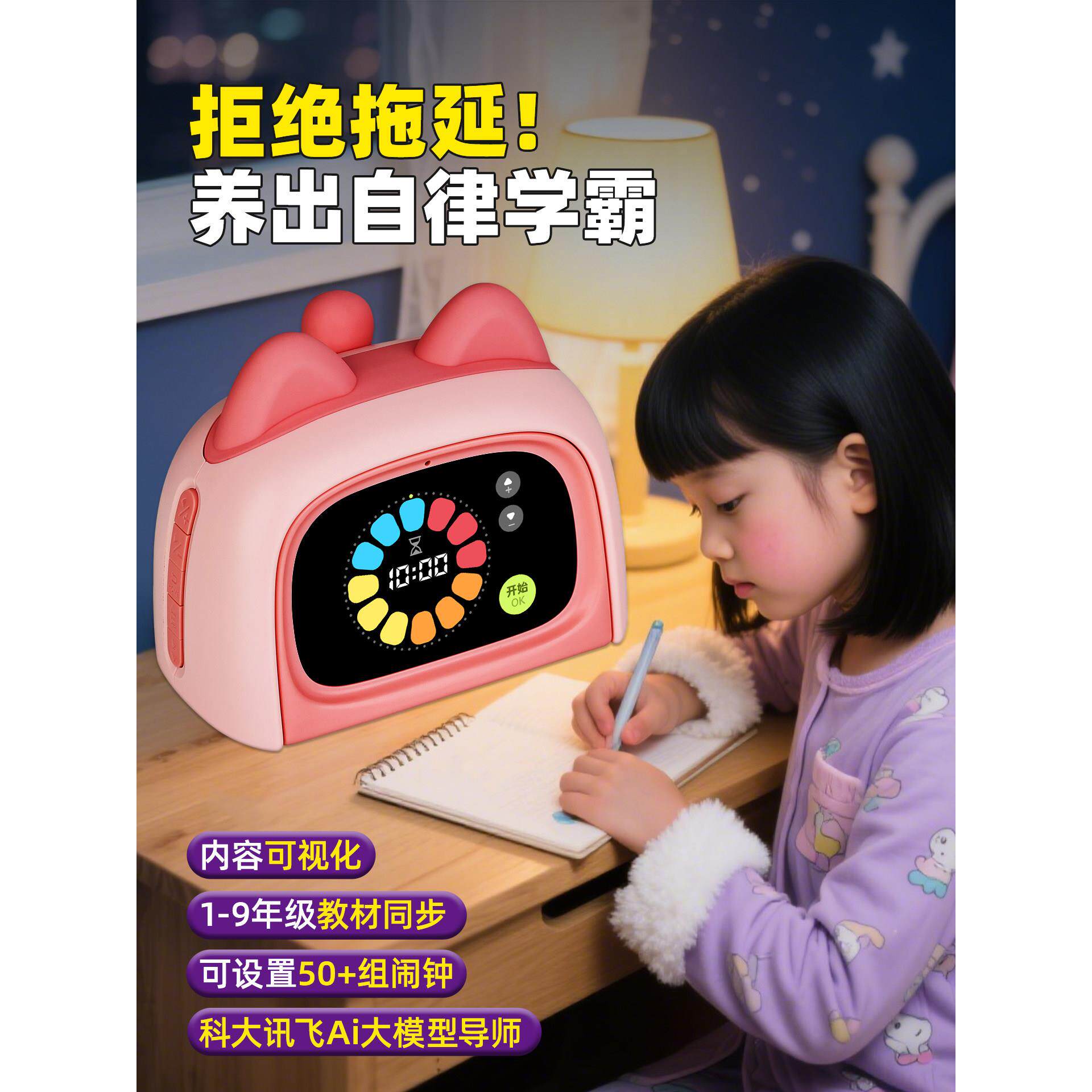 女孩生日礼物8岁10十儿童7小学生9女童6玩具12实用开学AI智能闹钟