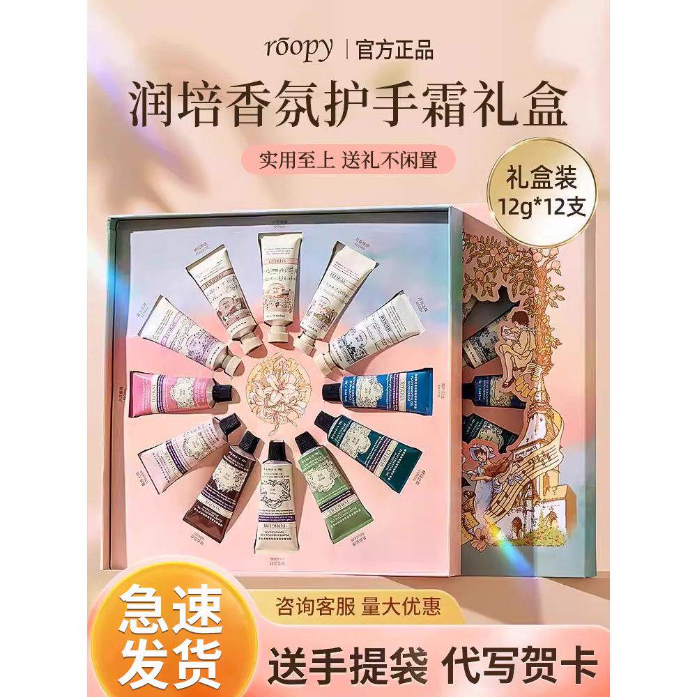 教师节礼物送老师女幼儿园2025新款实用高档高端创意的护手霜礼盒