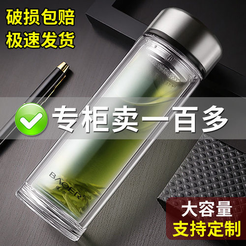 耐高温保尔双层加厚高硼硅玻璃杯
