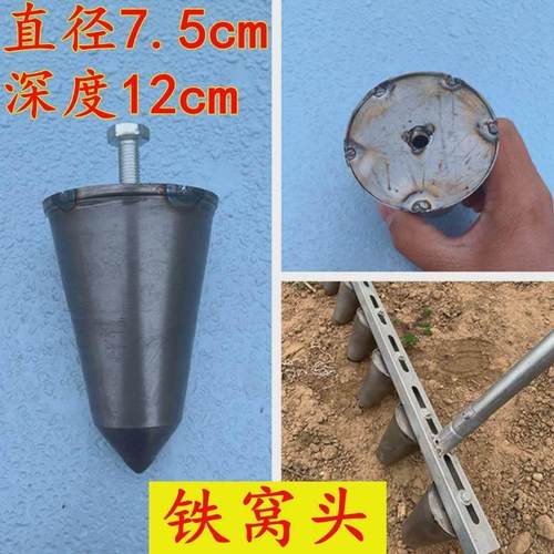 草莓栽苗神器金属窝头打孔器配件打窝器锥形铁窝头定植移栽机农用