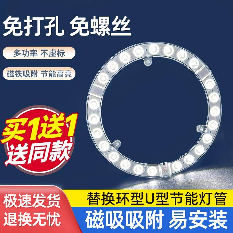 LED吸顶灯改造灯板圆形灯芯卧室阳台替换灯管高亮www白光