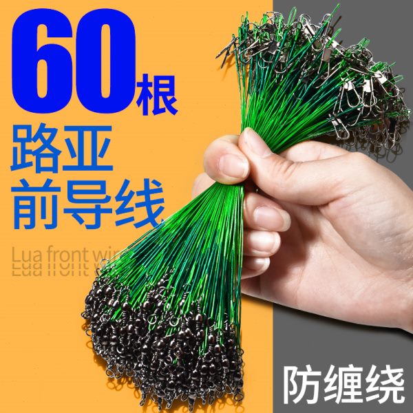 强拉力大全连接器前装备成品导线路亚专用钢丝别针防缠咬微物碳线