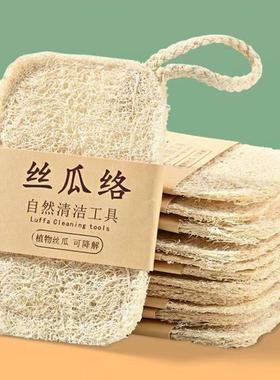 天然丝瓜络洗碗刷锅抹布家用沾油海绵清洁刷百洁布神器瓜瓤抹布