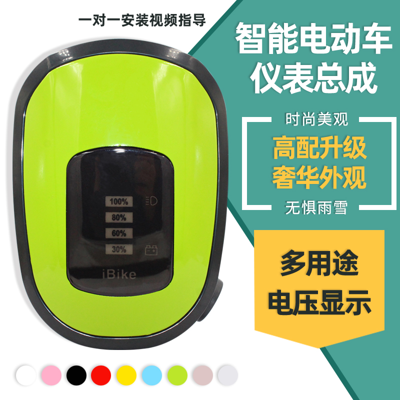 电动车自行车仪表j大灯48V通用款显示器电瓶车电量显示屏四合一灯