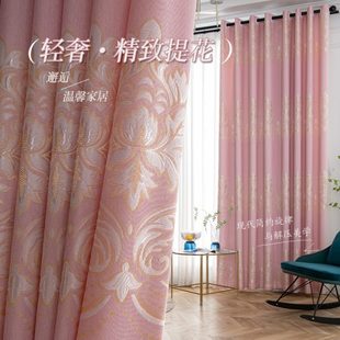 2024遮阳现代简约卧室客厅ins粉色新款 成品窗帘挂钩式 遮光布温馨