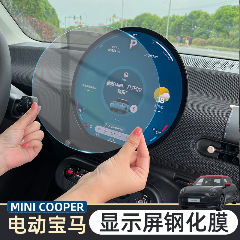 专用宝马MINI钢化膜COOPERS中控F导航显示屏幕仪表保护迷你钢化膜