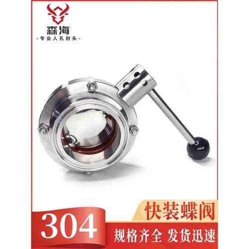 Sennheiser/不锈钢卫生级快速安装蝶阀夹紧卡盘套筒阀开关手动阀