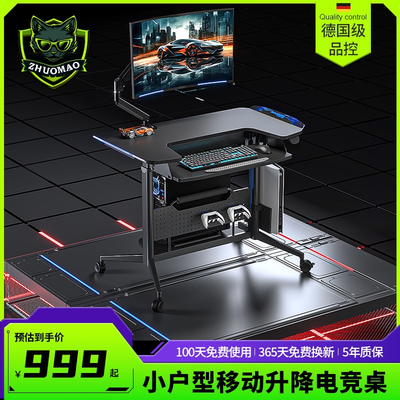 D2P家用e科技感小尺寸电动升降桌电竞桌洞洞板一体可移动放主机