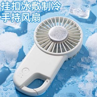 爆户外风扇便携小风扇usb充电 迷你挂手持风扇登山扣冰2024敷扣款