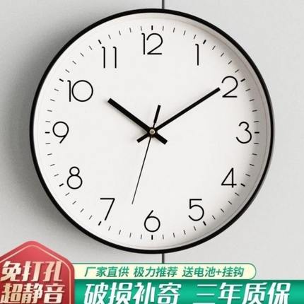 挂钟挂表时钟挂墙时尚免打孔钟表家用客厅石英钟卧室现代简约静音