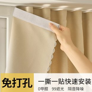 魔术贴全遮光窗帘新款 卧室 简易免打孔安装 2023宿舍遮阳布粘贴式