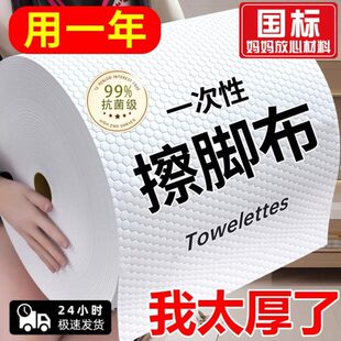 脚脚纸家用吸足脚布巾专用抹水擦足浴洗擦毛巾懒人脚一次性疗印花