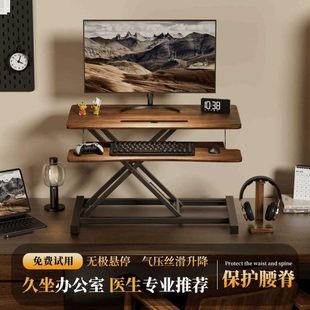 升降桌站桌面显示器增高架工作台家用电脑电脑支架可升降桌子立式
