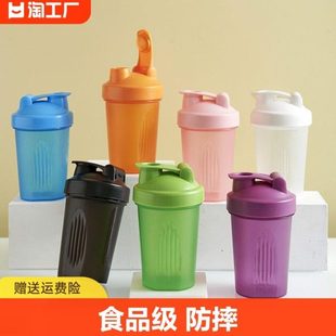 耐高温豆浆食品级蛋白质粉防摔奶昔牛奶搅拌随手杯运动水杯摇摇杯