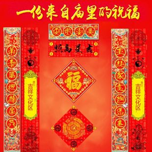 家用文化创意2025字新春金春年入户门道春节福字联 新厚对联家新款
