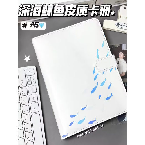 2026新款深海鲸鱼A5皮质收纳卡册