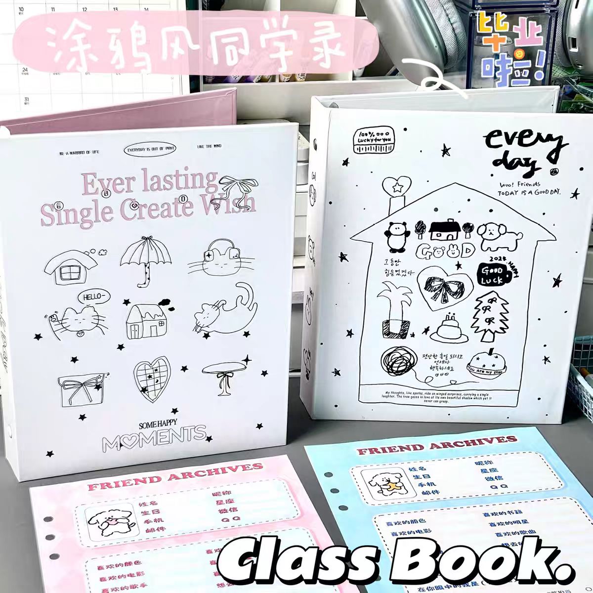 26年新款随心涂鸦可爱动物同学录简约可爱硬壳小升初毕业季纪念册