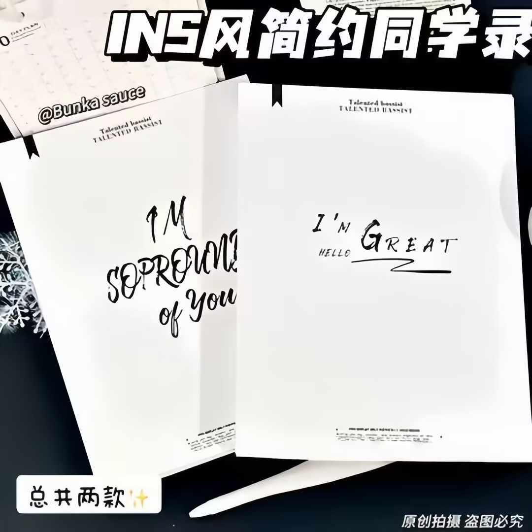 同学录白色频率中小学生毕业礼物简约文艺毕业季纪念册高级感ins