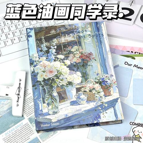蓝色油画风格花瓶玫瑰创意同学录