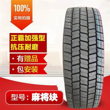 新品三包900 1000 1100r20 12r22.5 1200r20-20全钢丝大货车轮胎