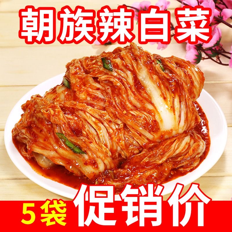 韩式辣白菜泡菜韩国泡菜正宗辣白菜小咸菜下饭菜酱菜辣朝鲜