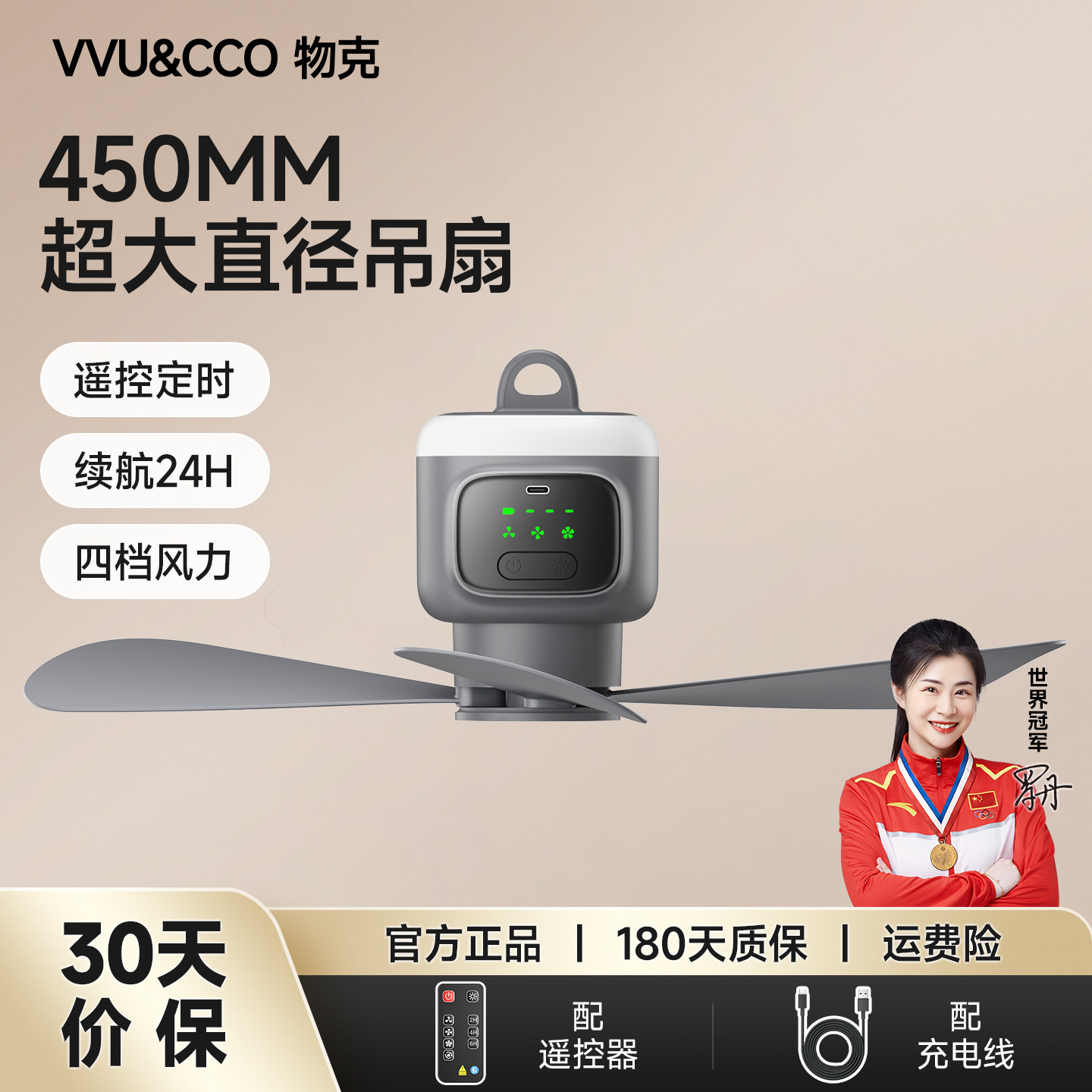 物克新款床上usb大扇叶吊扇静音长续航定时带夜灯悬挂蚊帐内露营帐篷户外风扇迷你大风力吊扇