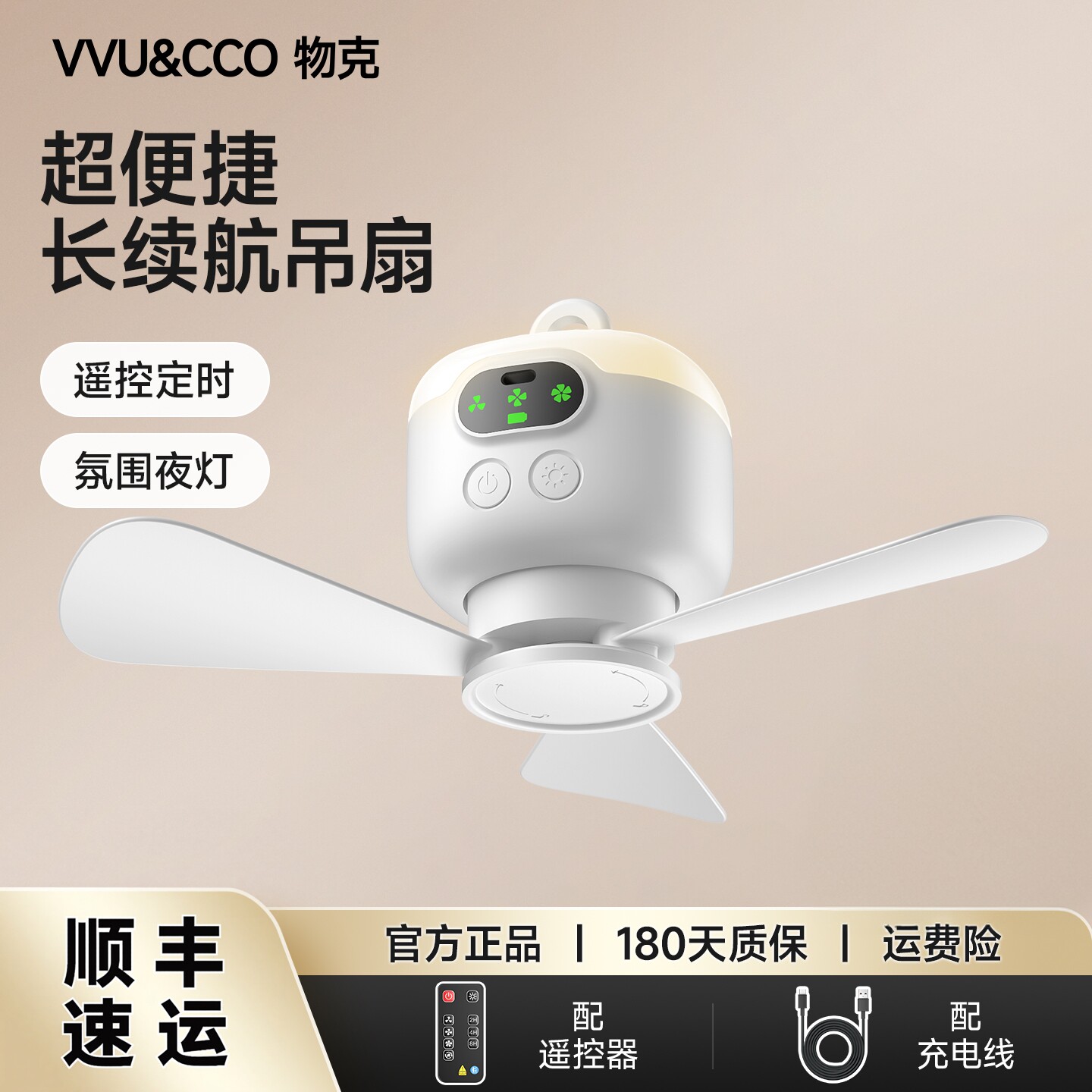 物克可遥控无线吊扇静音大风力图片