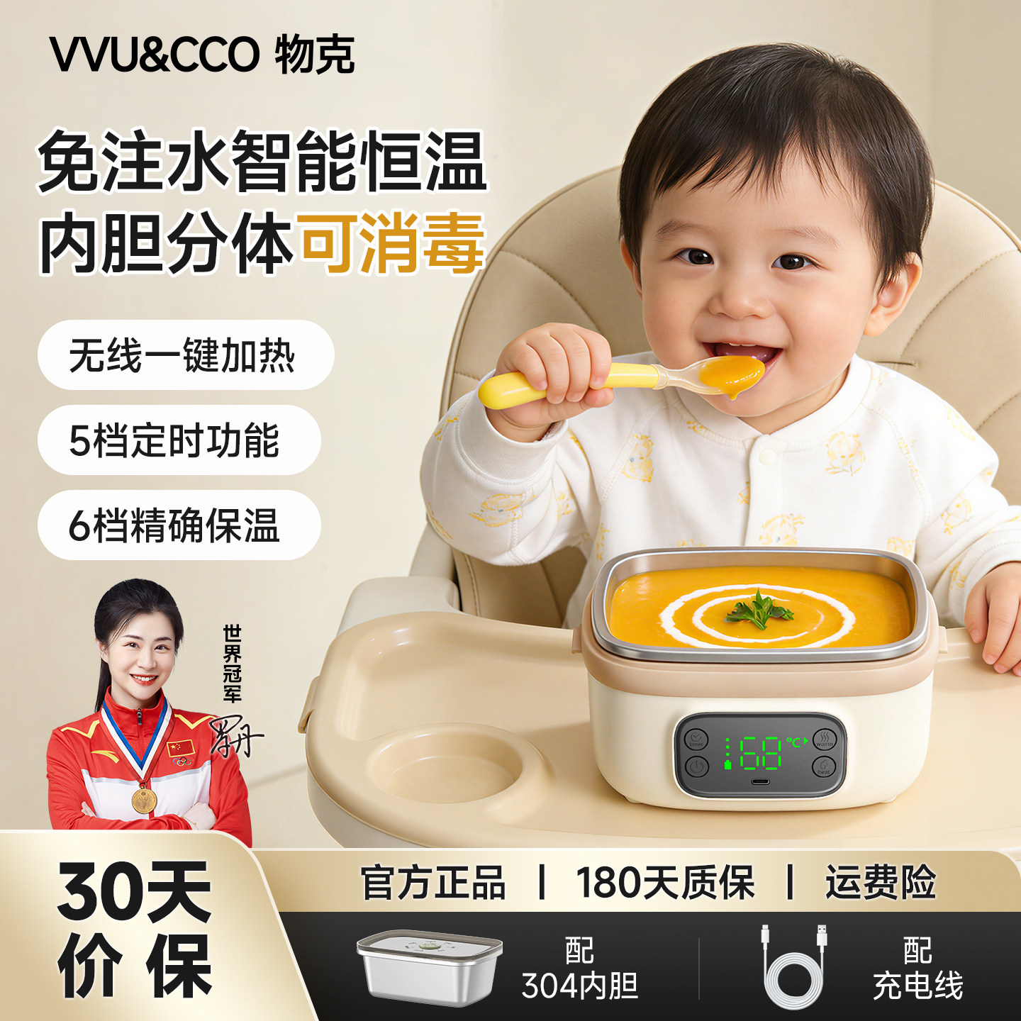 物克恒温无线学生加热饭盒宝宝专用智能加热辅食保温碗2026新款