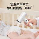 物克儿童吹风机新生宝宝专用吹屁屁电吹风柔风无线便携低辐射轻音
