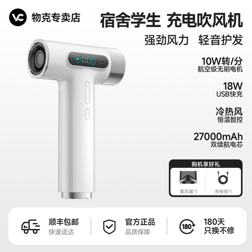 物克无线吹风机不插电充电式