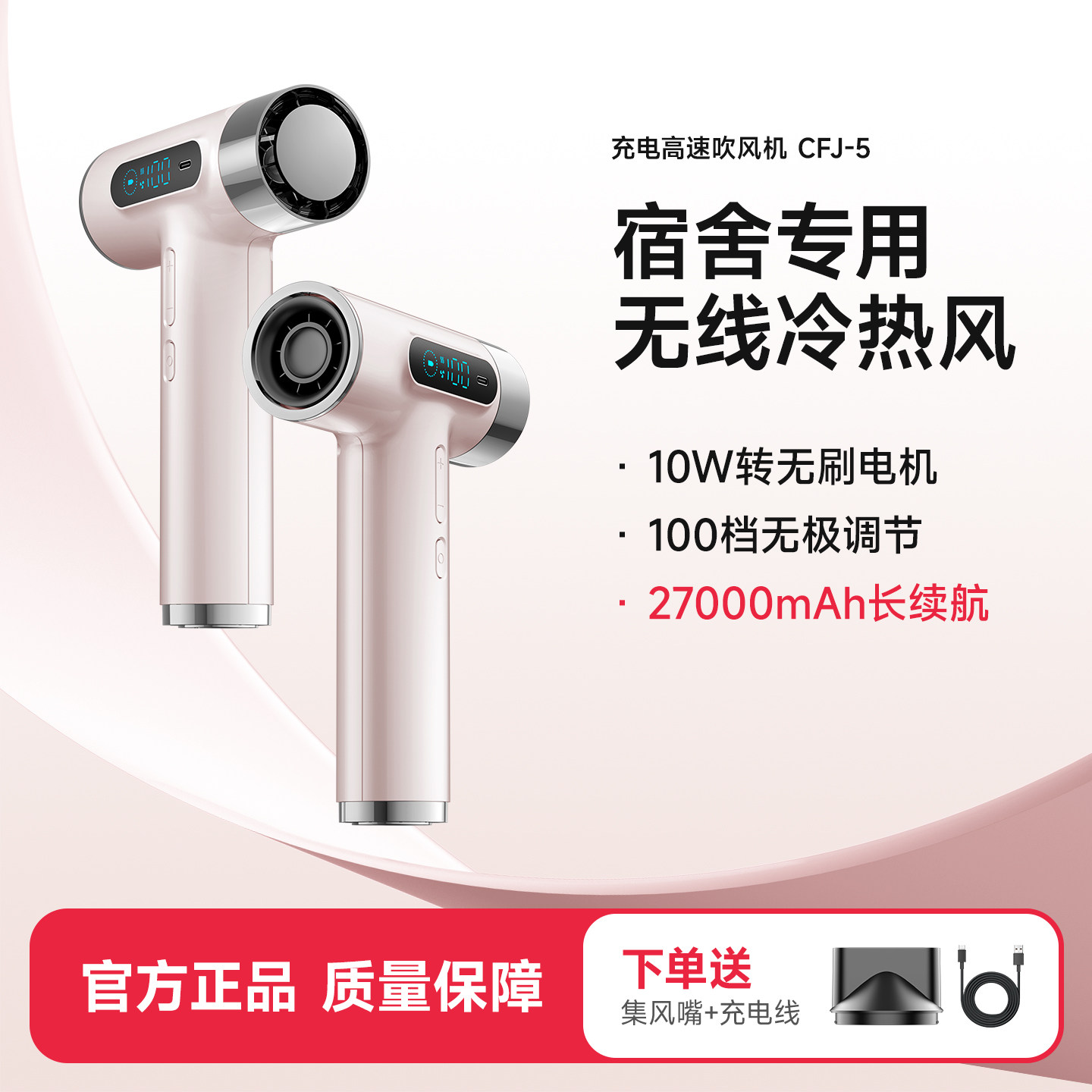 物克无线吹风机充电款电吹风静音速干学生宿舍专用高速强力吹风筒