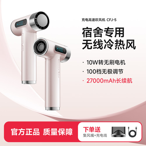 物克无线吹风机不插电充电式
