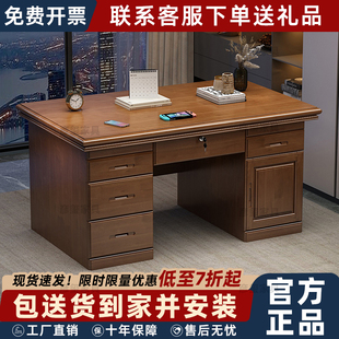 原木实木办公桌家用台式 中式 电脑桌抽屉书桌写字台办公室职员学校
