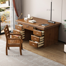 中式原木实木办公桌家用台式电脑桌抽屉书桌写字台办公室职员学校
