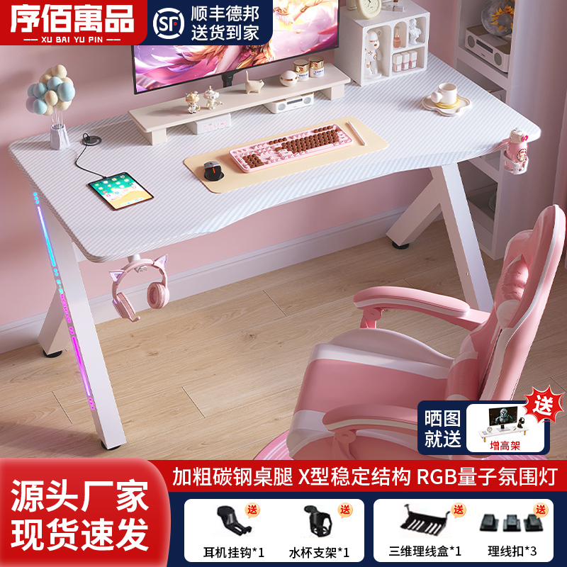 电脑桌台式学生家用书桌碳纤维网红游戏电竞桌椅组合卧室办公桌子
