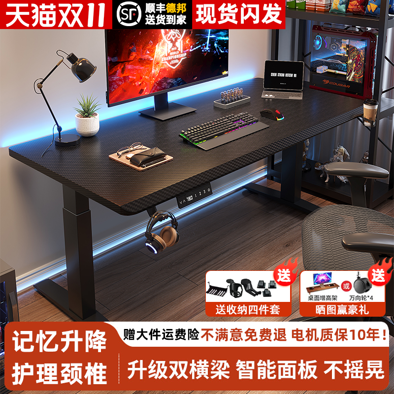 智能电动升降桌电脑桌可升降学习桌书桌家用办公桌电竞桌子工作台
