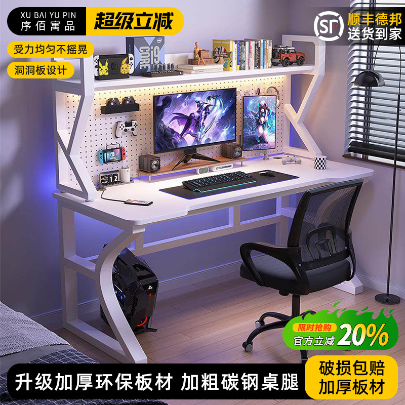 电竞桌书架一体桌卧室家用学生学习写字书桌简约台式办公桌电脑桌
