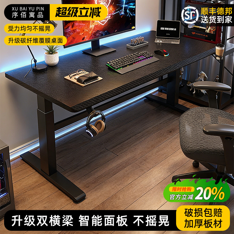 智能电动升降桌电脑桌可升降学习桌书桌家用办公桌电竞桌子工作台
