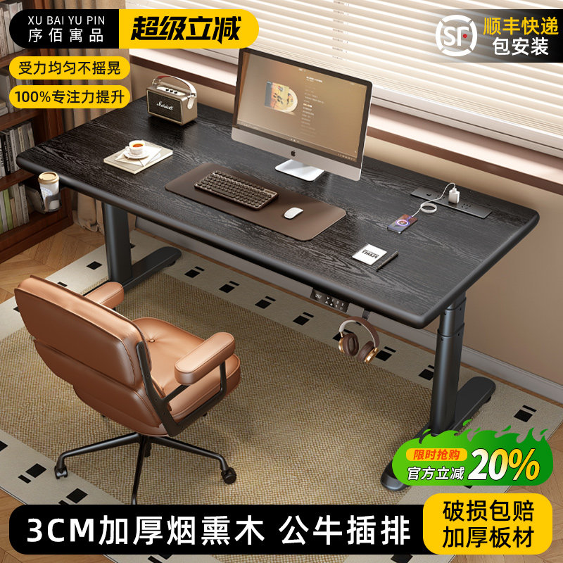实木电动升降桌电脑桌台式家用学习书桌电竞办公桌子可升降工作台