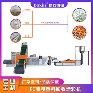 拉丝颗粒机 塑料颗粒机器 塑料薄膜切粒机 废旧编织袋造粒机