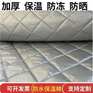 厂家供货加厚保温棉防寒保暖防晒隔热双面牛津双层防水布料不锁边