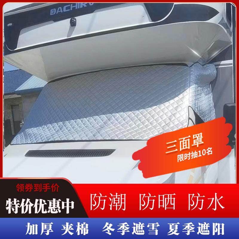 通用带磁吸防霜加厚汽车遮阳挡图片