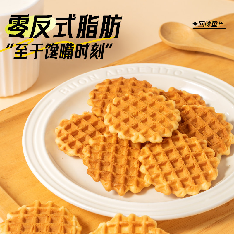 米老头蛋黄煎饼单独包装休闲食品好吃解馋小零食网红小吃薄脆饼干