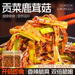 贡菜鹿茸菇开袋即食菌菇解馋小零食好吃辣条网红爆款休闲小吃食品