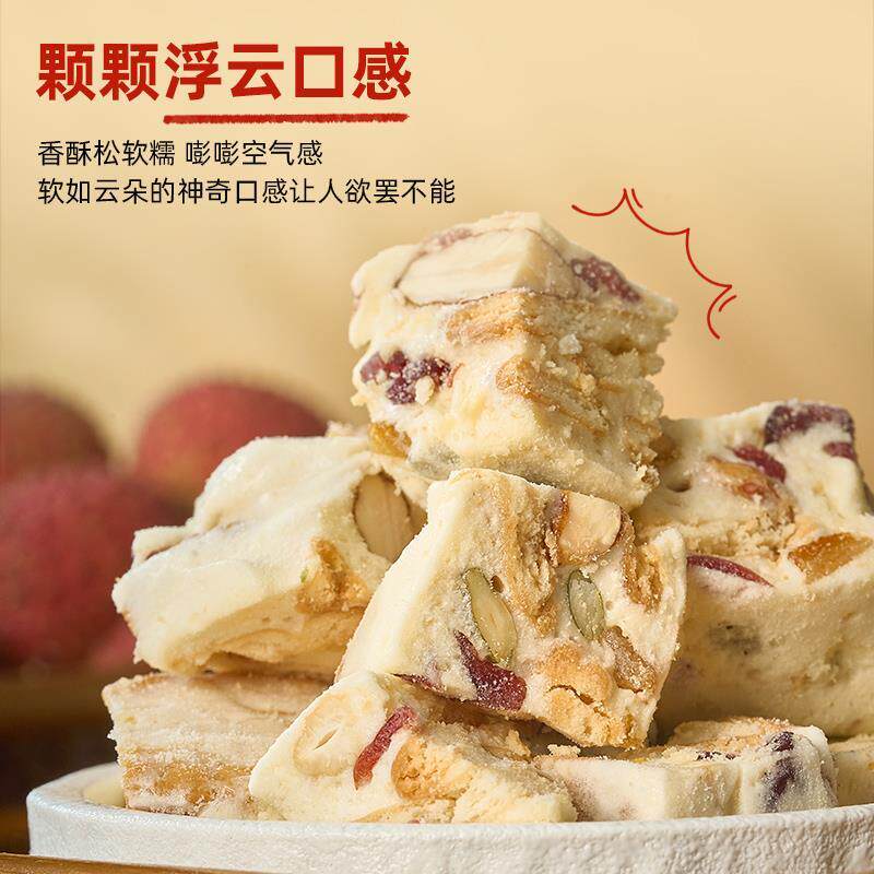 雪花酥牛轧糖奶芙马复胜休闲零食传统糕点湖南长沙特产点心小吃
