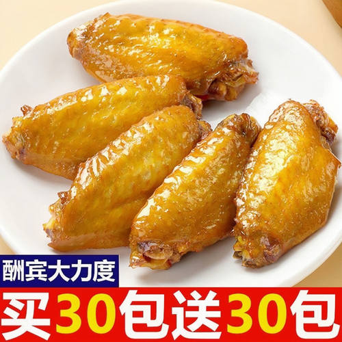 年货零食盐焗鸡翅鸭翅网红爆款