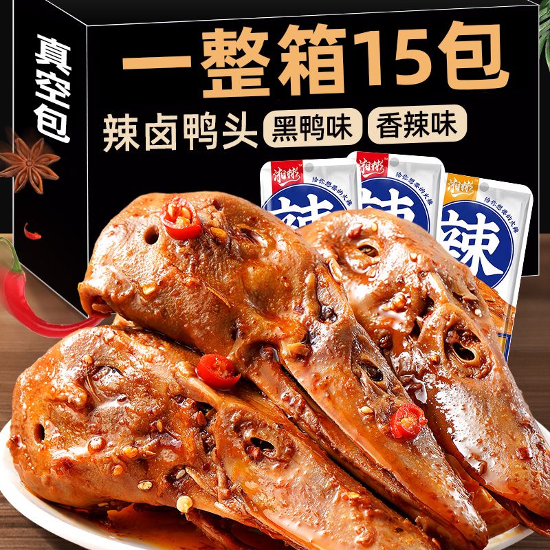 网红爆款好吃的追剧解馋小零食