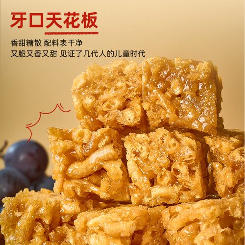 马复胜沙琪玛老式硬脆琪玛酥传统特色糕点特产小零食休闲食品小吃