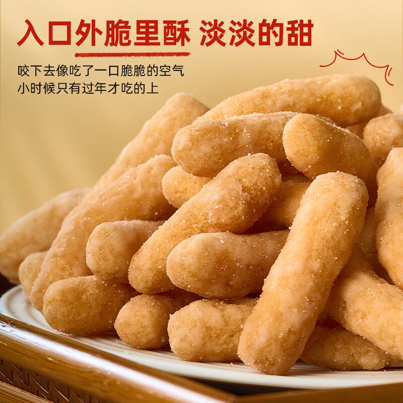湖南老字号马复胜 兰花根长沙特产传统休闲解馋小吃零食袋装300g